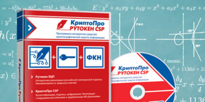 ТСС стала технологическим партнером «КриптоПро»