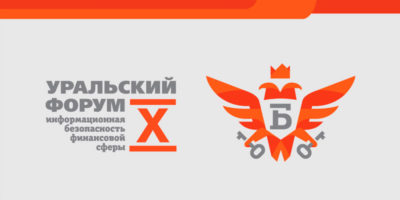 ТСС приняла участие в форуме «Информационная безопасность финансовой сферы»